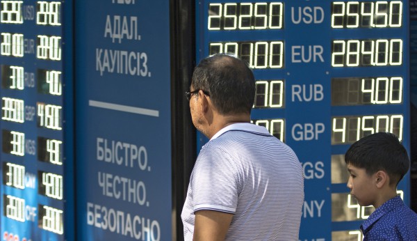 Обменный пункт валют в Казахстане