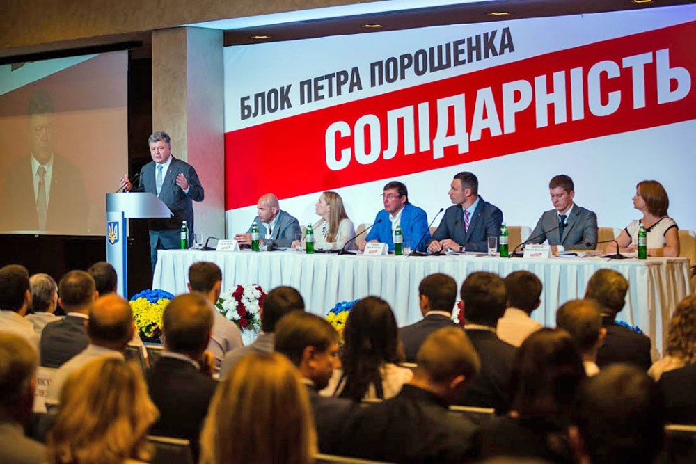 Заседание партии "Солидарность" блока Петра Порошенко