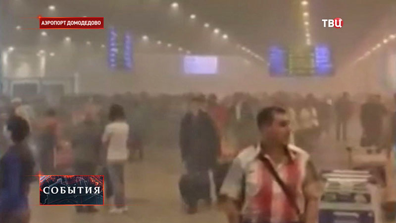 Пожар в аэропорту "Домодедово"