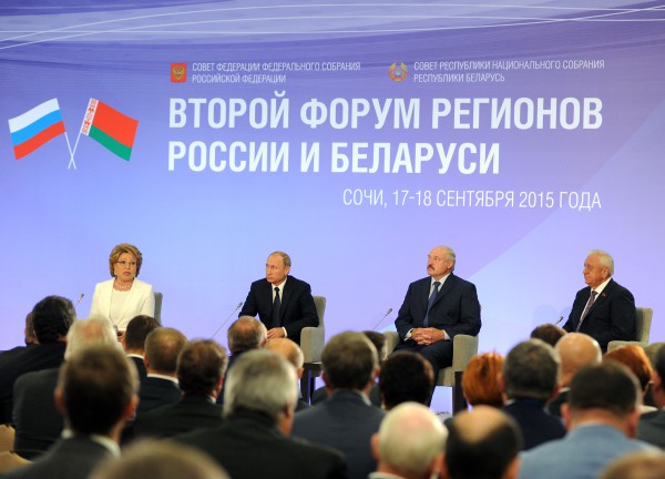 Пленарное заседание Второго форума регионов России и Белоруссии в Сочи