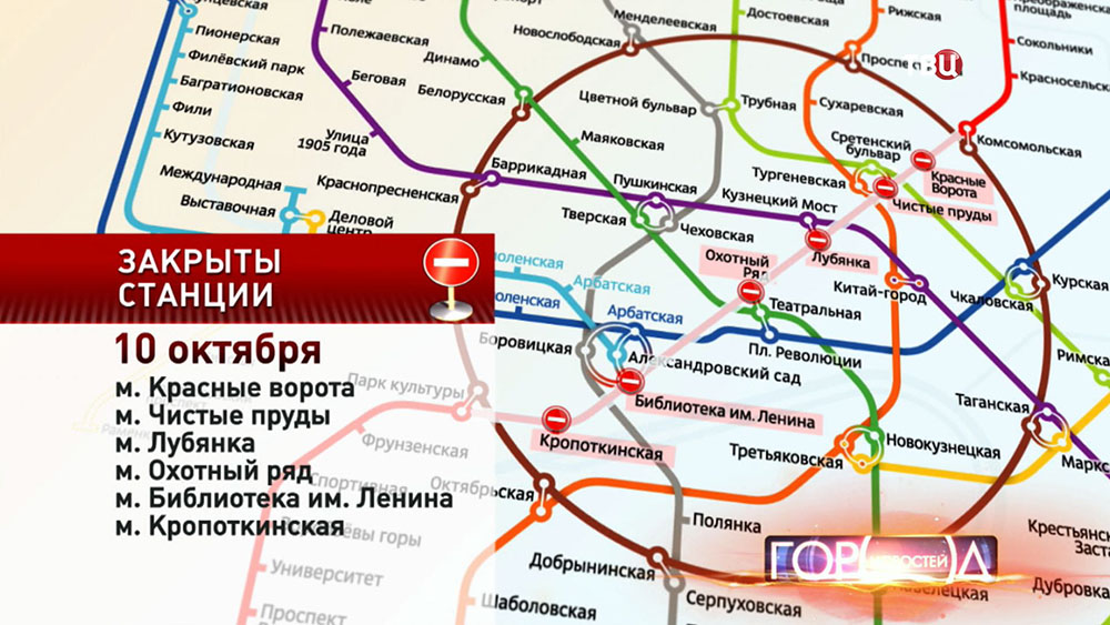 Закрытие участка Сокольнической ветки метро