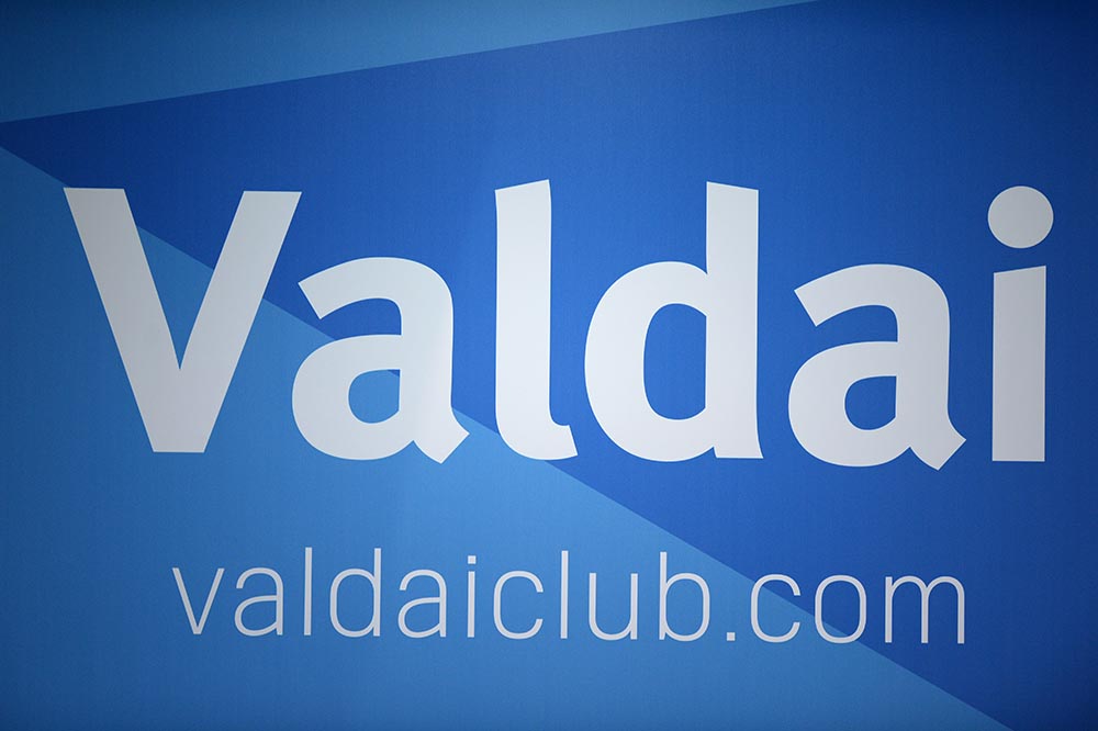 Логотип клуба "Валдай"