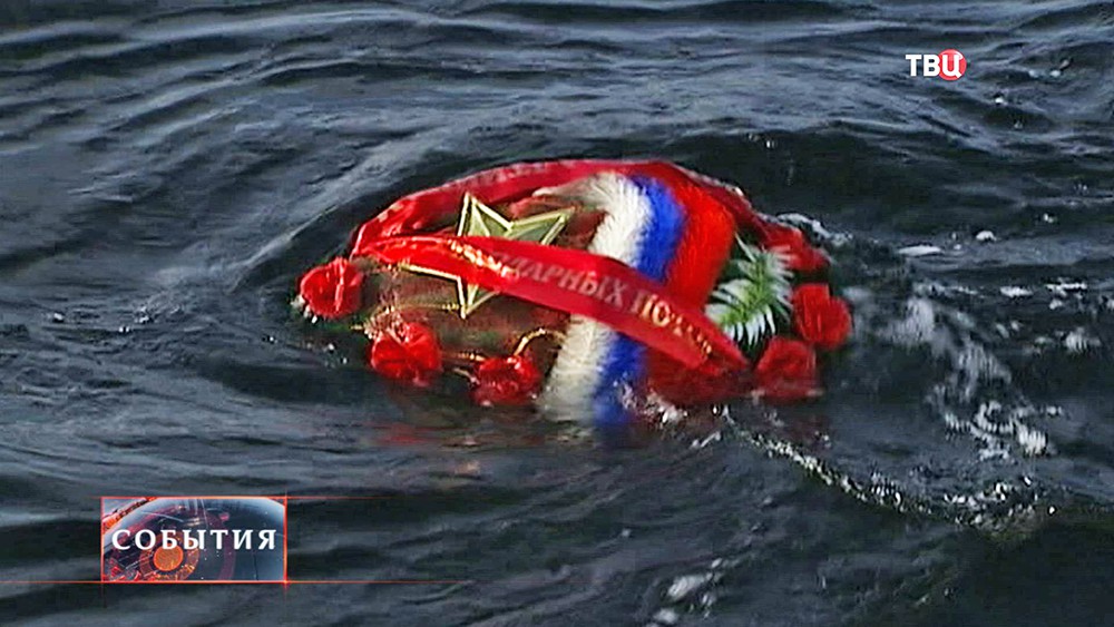 Траурный венок памяти экипажа затонувшей советской подлодки