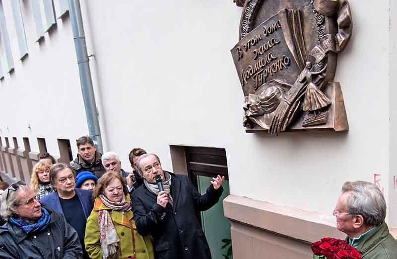 Открытие мемориальной доски в память о народной артистке СССР Людмиле Гурченко на доме в Большом Козихинском переулке