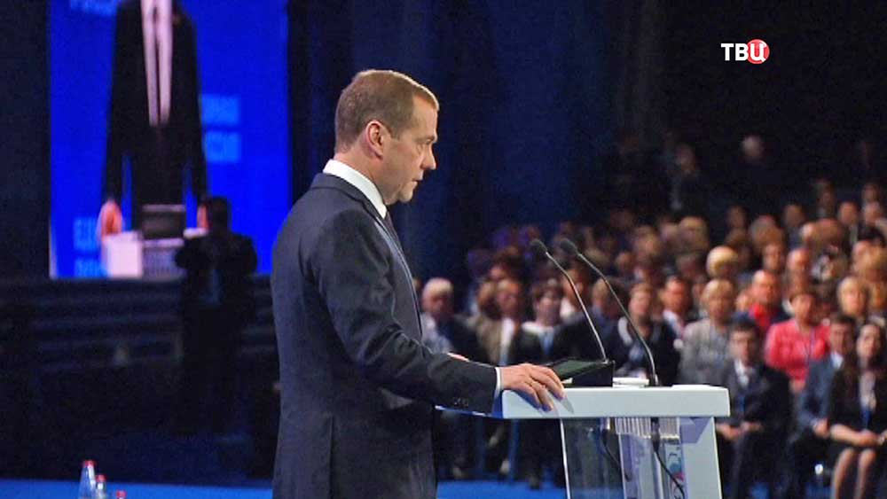 Дмитрий Медведев на форуме "Единой России"