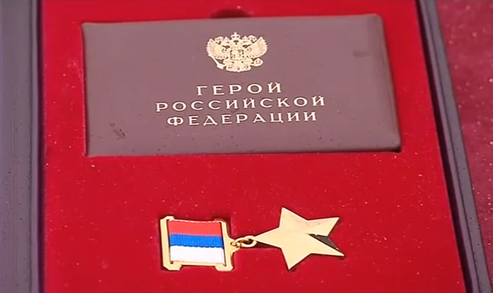 Звезда Героя России