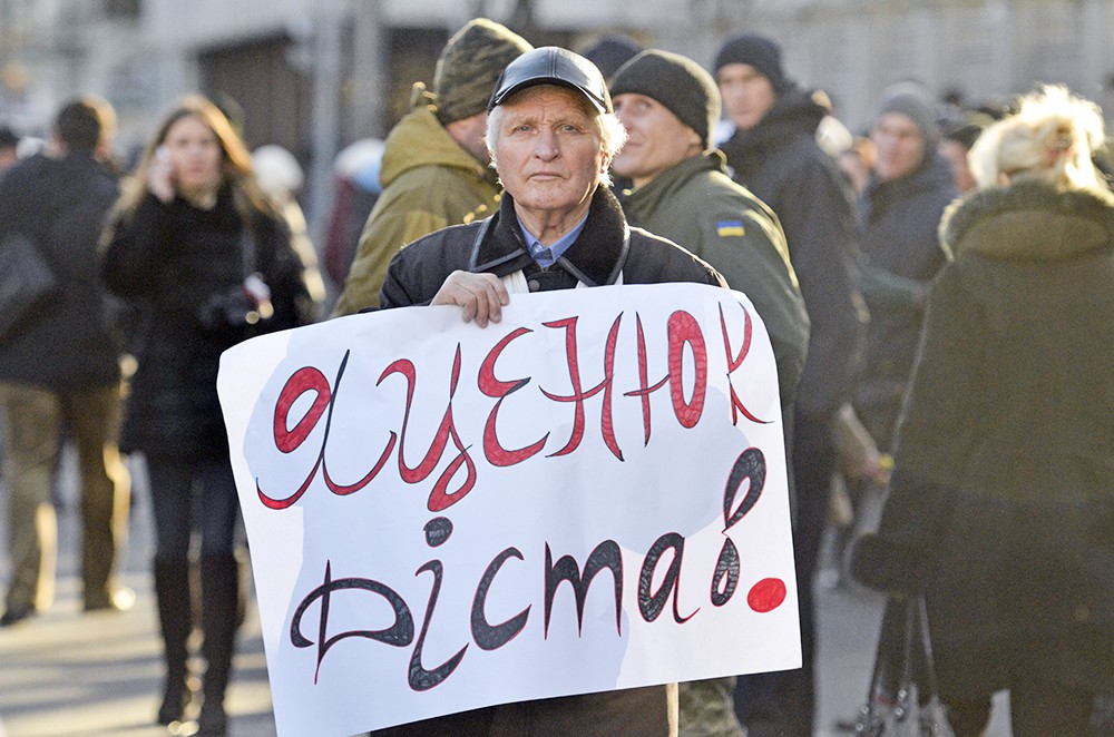 Митинг в Киеве за отставку Арсения Яценюка