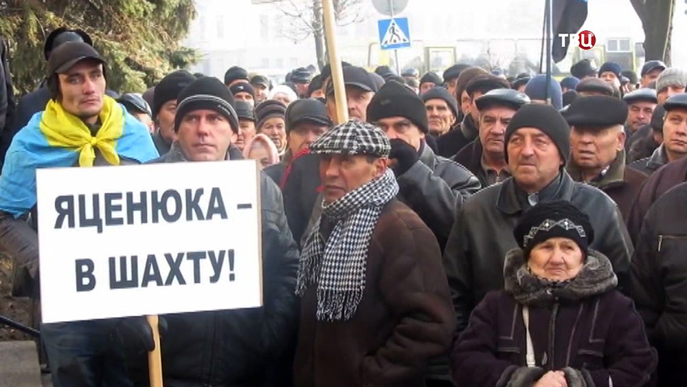 Митинг за отставку Арсения Яценюка