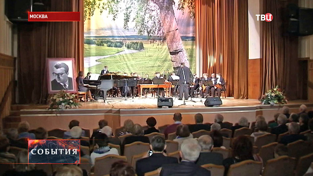 Концерт памяти композитора Георгия Свиридова
