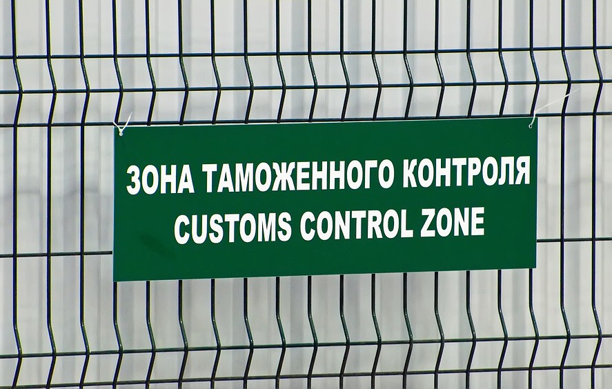 Зоны таможенного контроля презентация