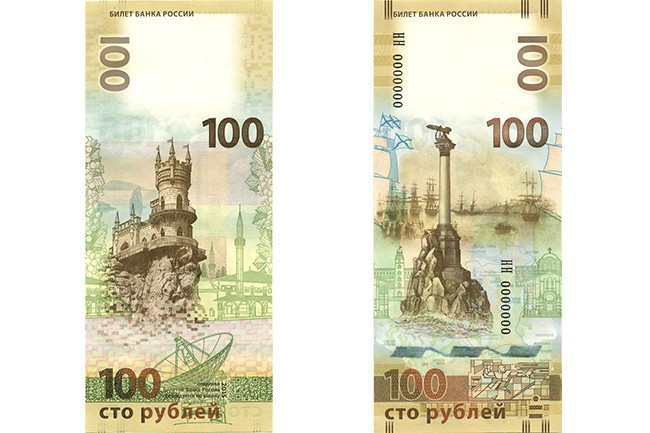 Памятная банкнота, посвященная Крыму и Севастополю