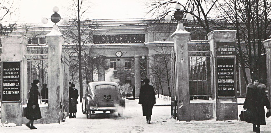 Старая фотография Боткинской больницы