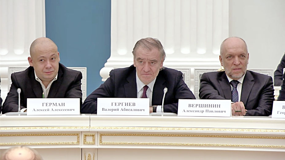 Алексей Герман, Валерий Гергиев и Александр Вершинин