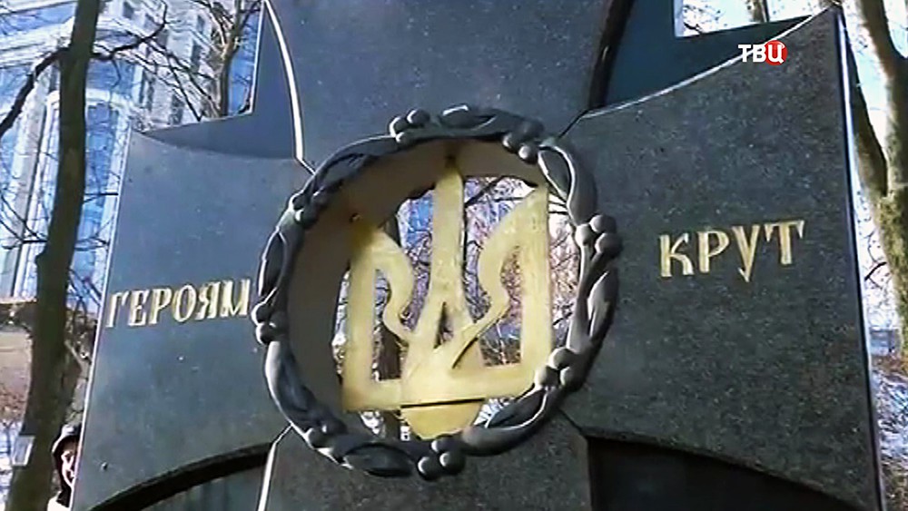 Памятник героям Крут на Украине