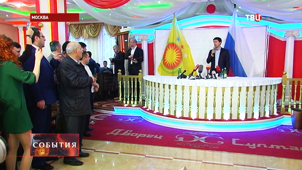 Представительство Сирийского Курдистана в Москве