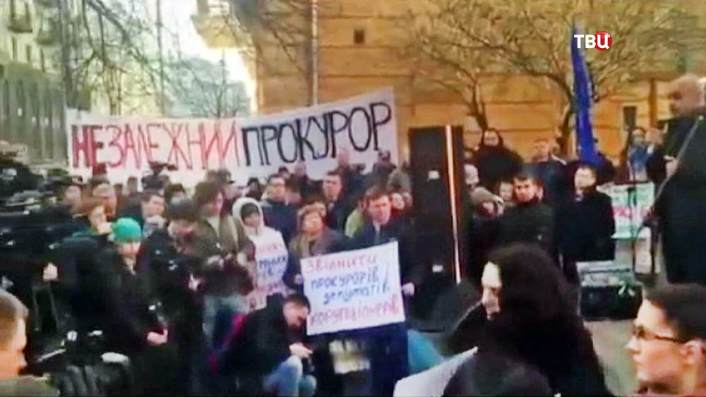 Митинг за отставку генпрокурора Украины