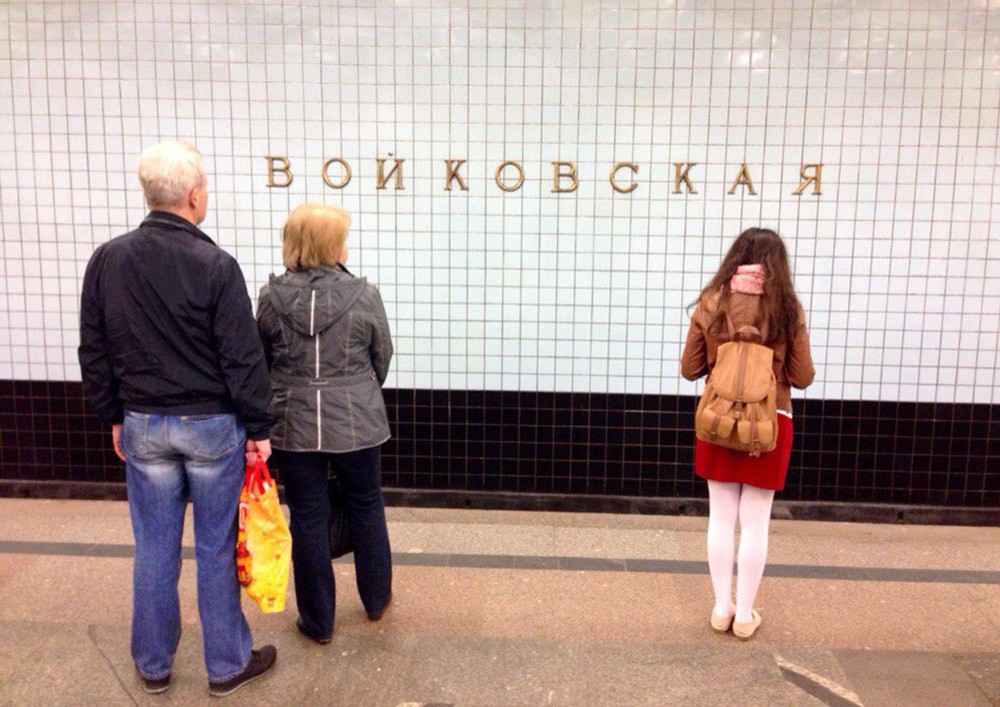 Станция метро "Войковская"
