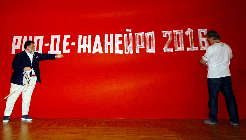 Презентация формы сборной России для участия в Олимпийских играх 2016 года
