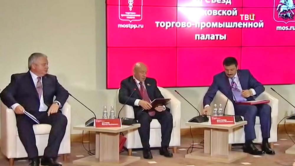 Заседание Московской торгово-промышленной палаты