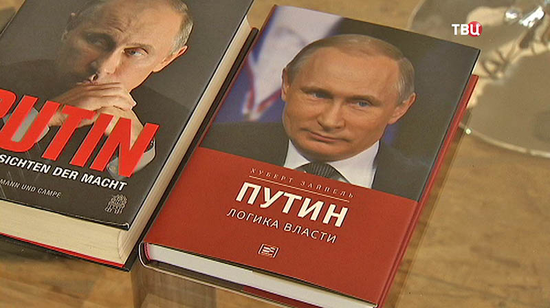 Книга "Путин"