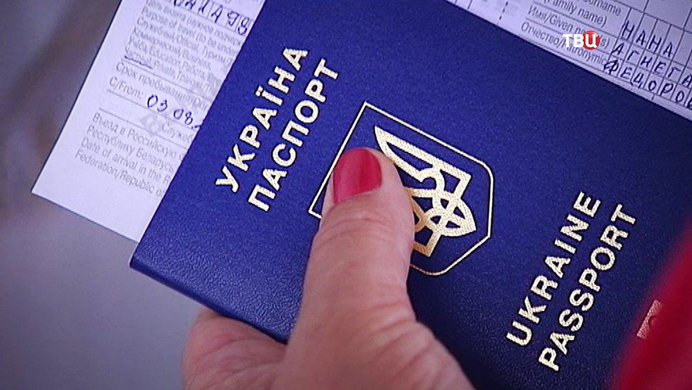 Паспорт граждан Украины
