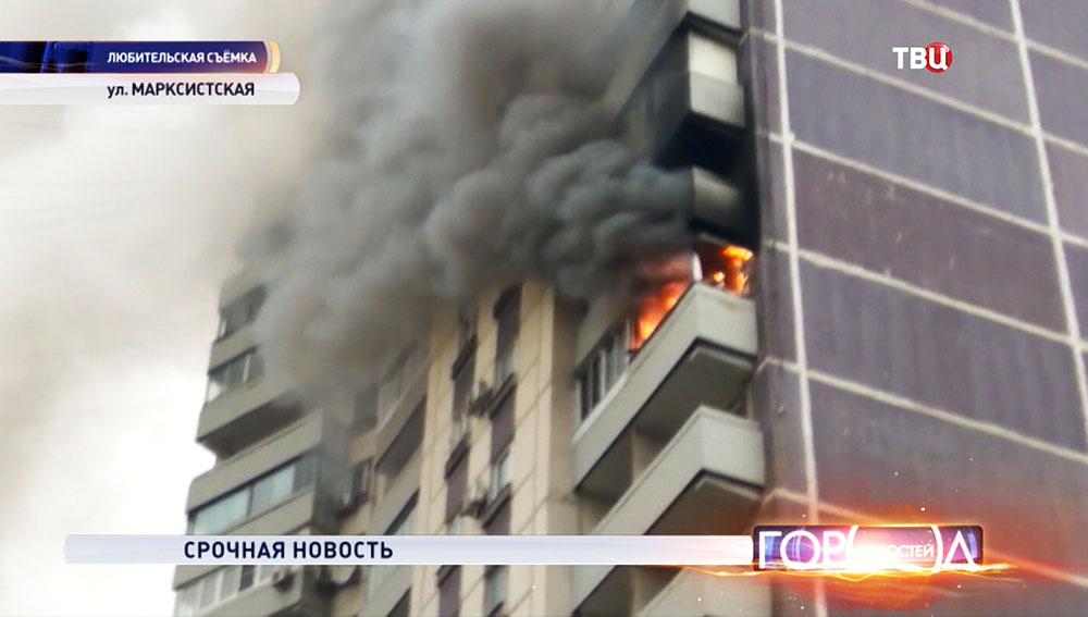 Пожар в квартире многоэтажного дома в центре Москвы 