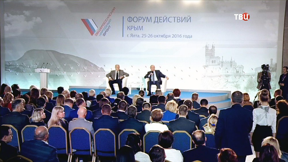 Президент России Владимир Путин выступает на межрегиональном форуме ОНФ "Форум действий. Крым"