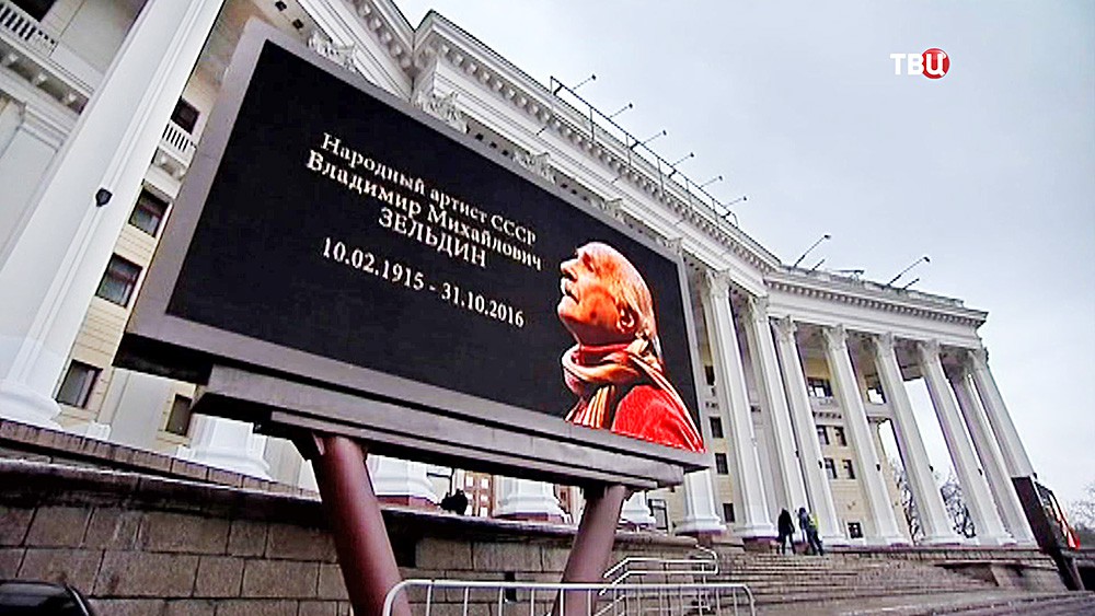 Изображение Владимира Зельдиныма на фоне театра Российской Армии
