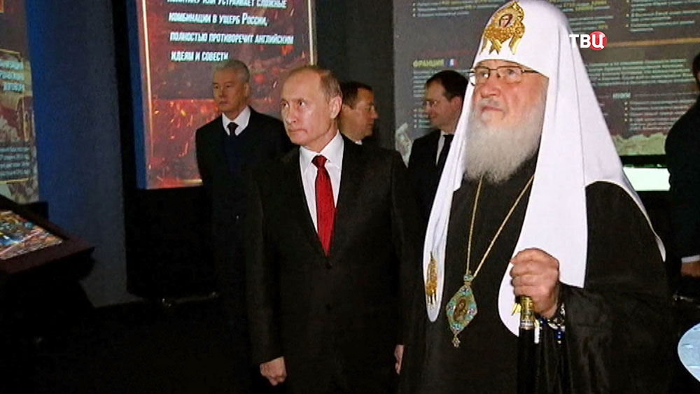 Владимир Путин и патриарх Кирилл на выставке "Россия - моя история"