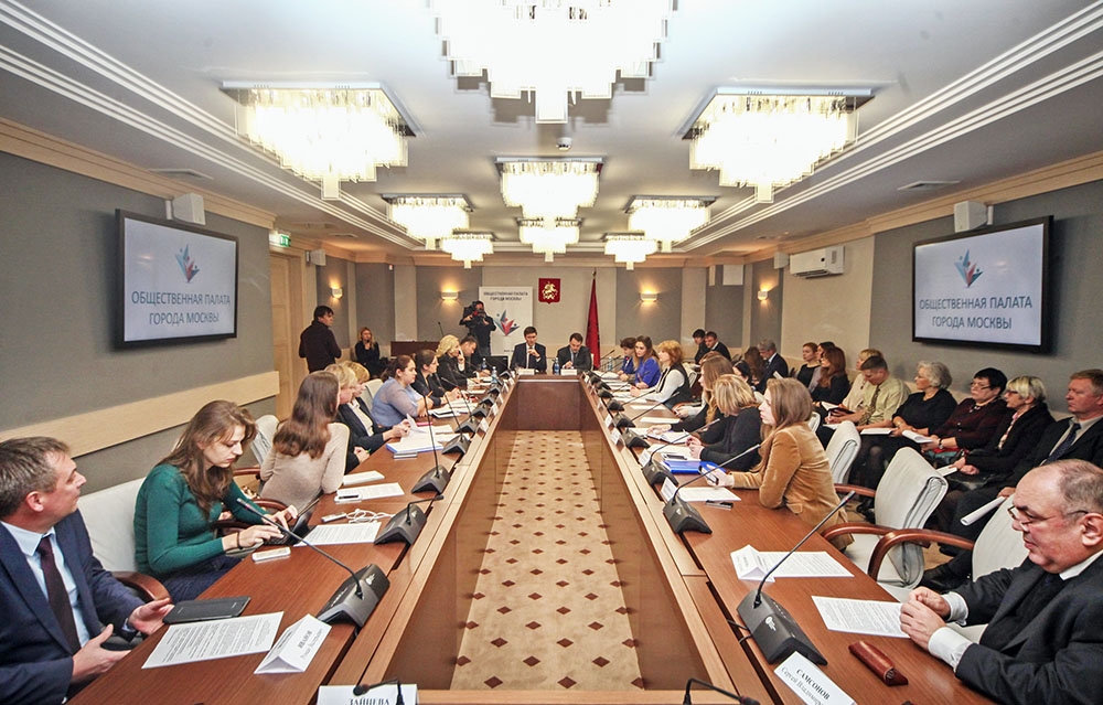 Заседание Общественной палаты города Москвы