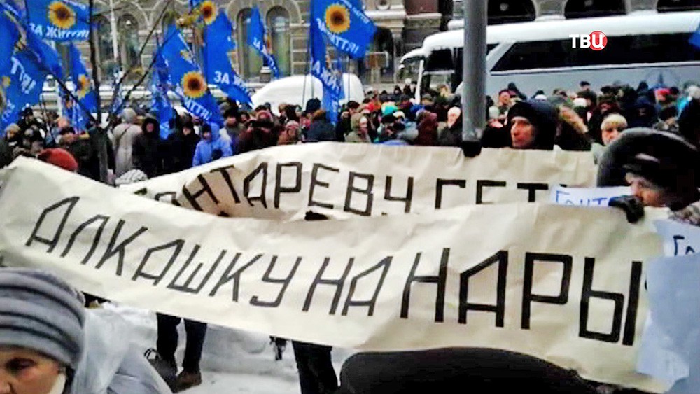 Митинг на Украине