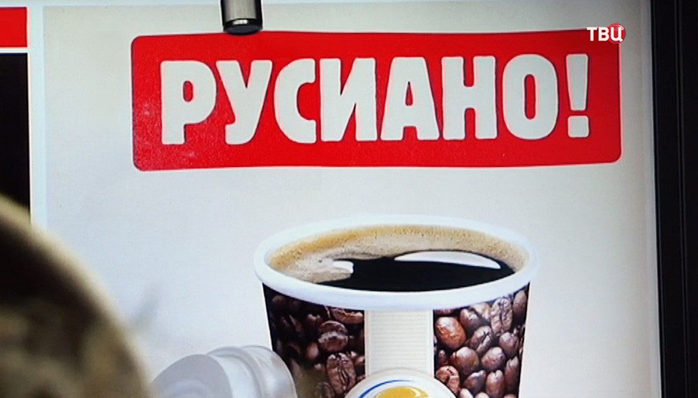 Продажа кофе "русиано"