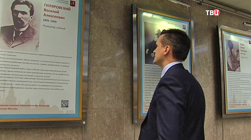 Выставка в московском метро посвященная российским врачам