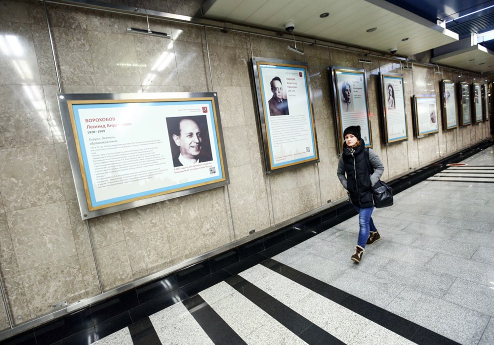 Выставка в московском метро посвященная российским врачам