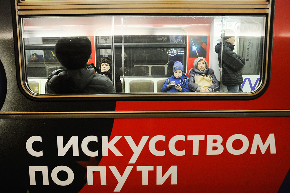 Запуск поезда метро, посвященного русской живописи XX века