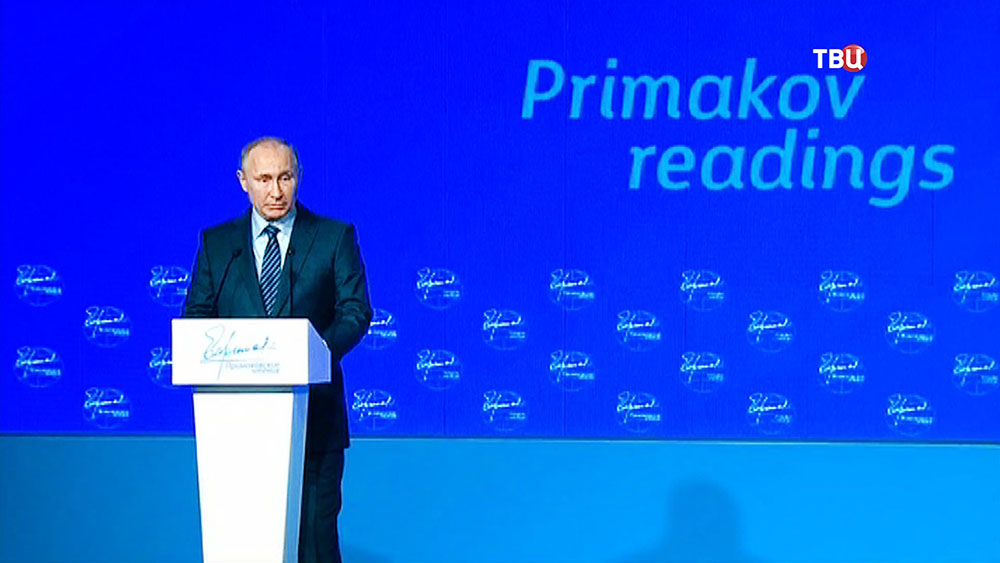 Президент России Владимир Путин на заседании Международного форума "Примаковские чтения"