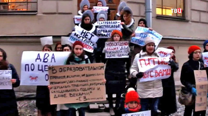 Акция протеста студентов ГИТИСа против слияния факультетов