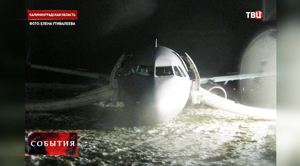 Аварийная посадка самолёта Airbus A321 авиакомпании "Аэрофлот" в аэропорту Храброво  
