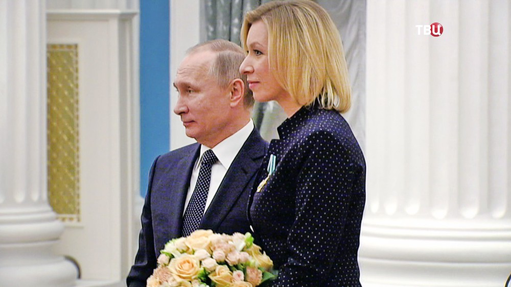 Владимир Путин и Мария Захарова