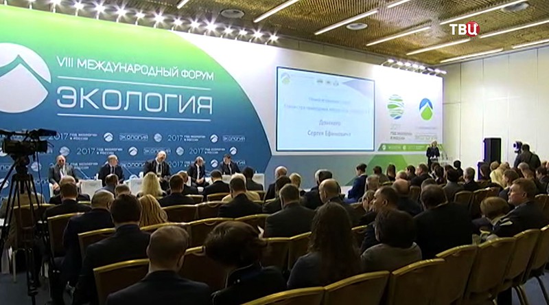 Международный экологический форуме в Москве