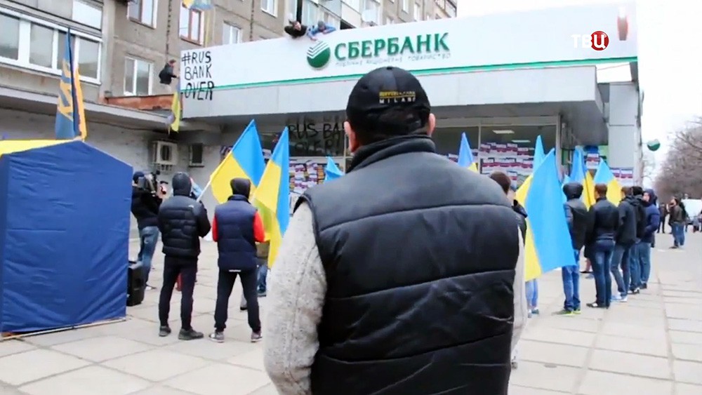 Украинские радикалы блокируют работу Сбербанка России