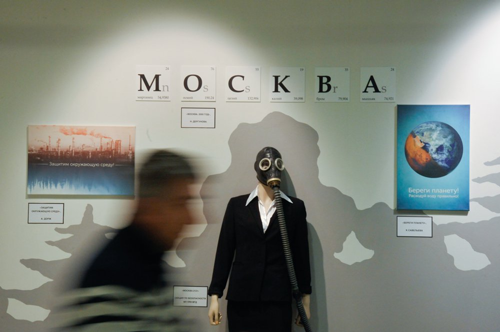Выставка социальной рекламы "За безопасный город" в Москве 