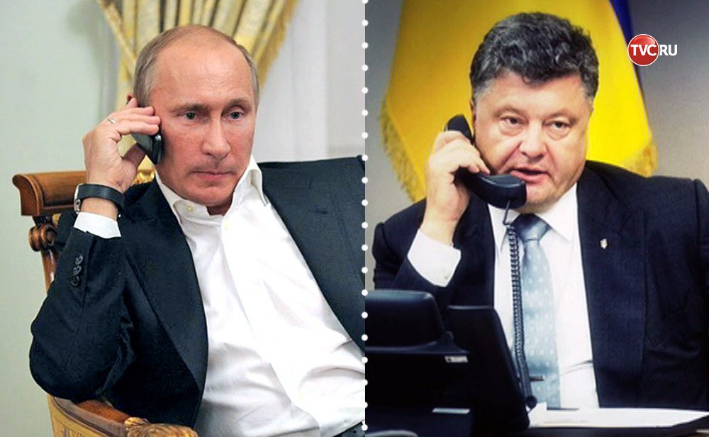 Владимир Путин и Пётр Порошенко разговаривают по телефону