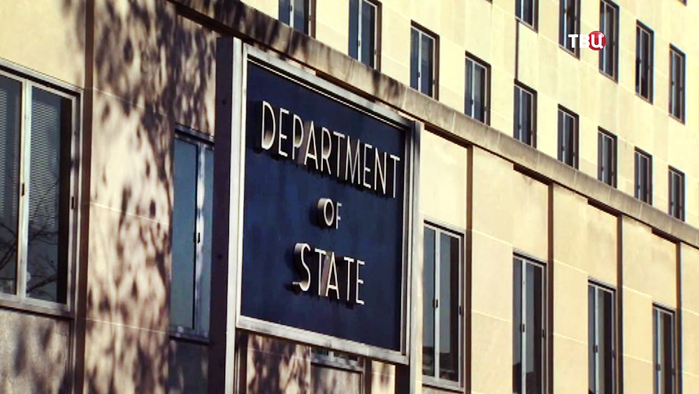 Го­сдепартамент США (U.S. Department of State)