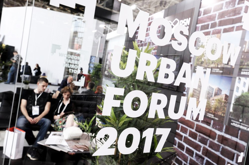Московский урбанистический форум