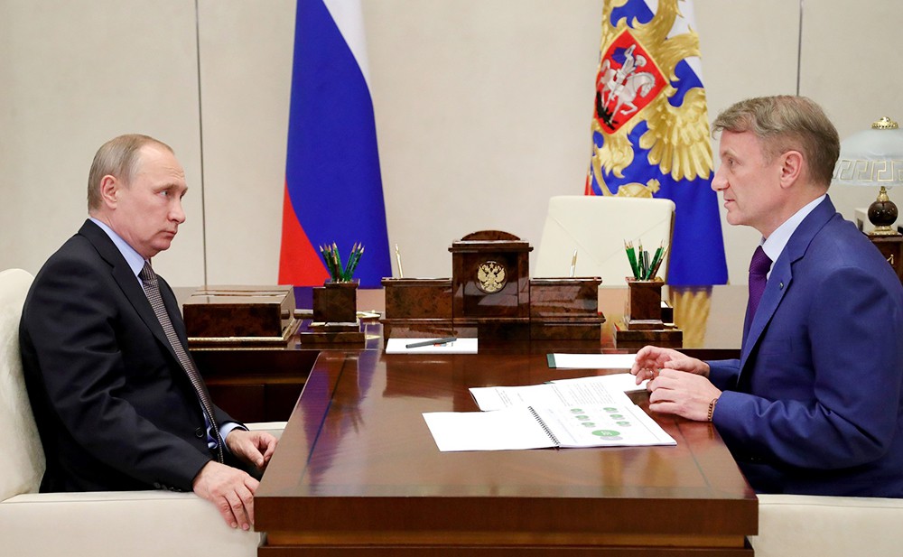 Греф И Путин Фото