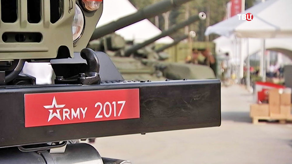 Международный военный форум "Армия-2017"