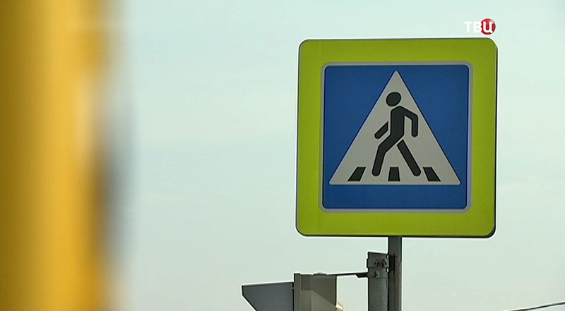 дорожный знак пешеходный переход купить