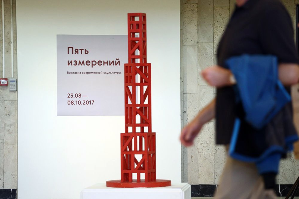 Выставка "Пять измерений" в Третьяковской галерее