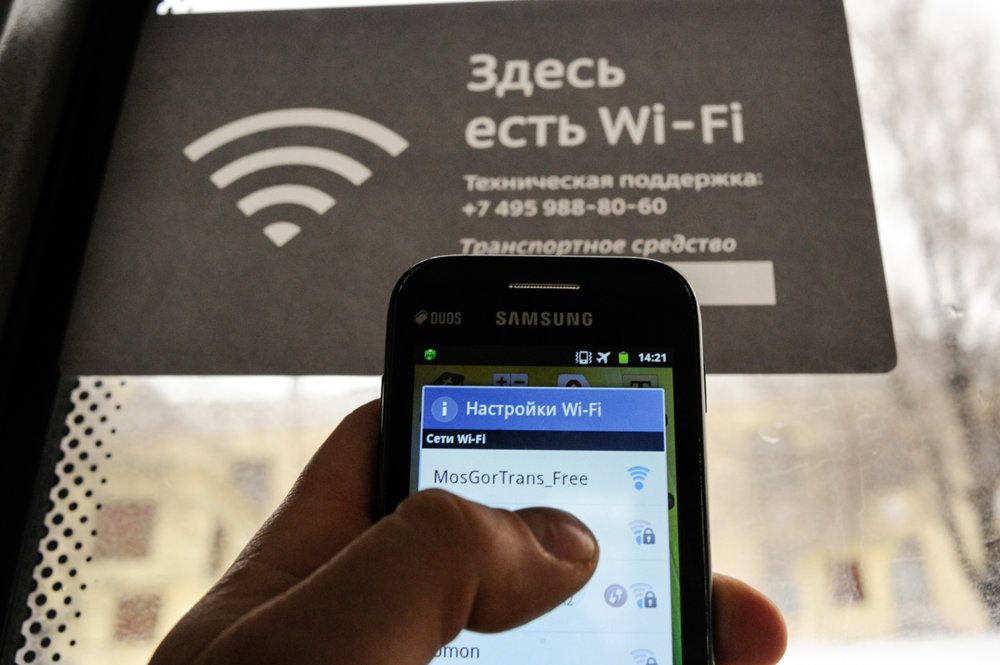 Wi-Fi в общественном транспорте
